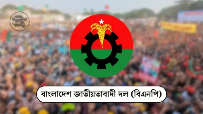 বাংলাদেশ জাতীয় তাবাদী দল