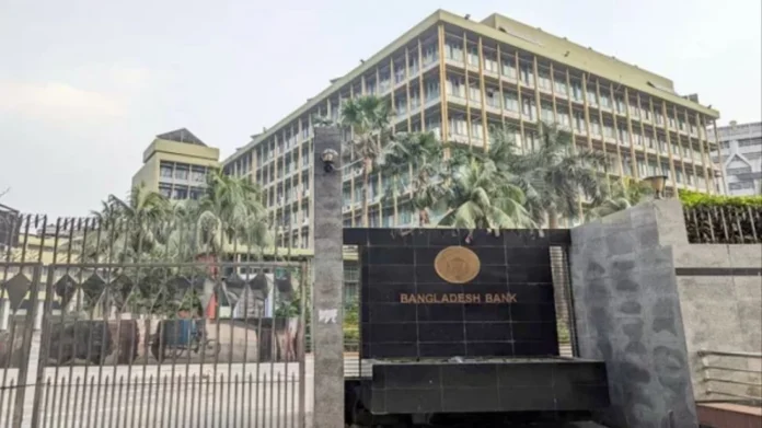 বাংলাদেশ ব্যাংক