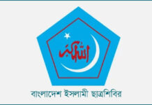 নালিতাবাড়ী ছাত্রশিবিরের নতুন কমিটি ঘোষণা; ওমর ফারুক সভাপতি, হাফেজ সামিউল সেক্রেটারি