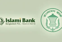 গ্রাহকদের জন্য বিশাল সুবিধা ঘোষণা করেছে ইসলামী ব্যাংক