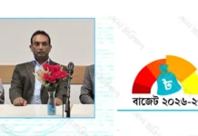 ‘এবারের বাজেট আত্মনির্ভরশীল এবং প্রযুক্তিনির্ভর বাংলাদেশ গঠনের সুস্পষ্ট রূপরেখা’