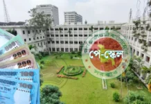 ধাপে ধাপে বাস্তবায়নের পরিকল্পনায় নবম পে-স্কেল চূড়ান্ত গেজেট প্রকাশের প্রস্তুতি শেষ