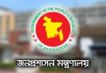 ১৭২ জন উপসচিবকে যুগ্ম-সচিব পদে পদোন্নতি দিয়েছে